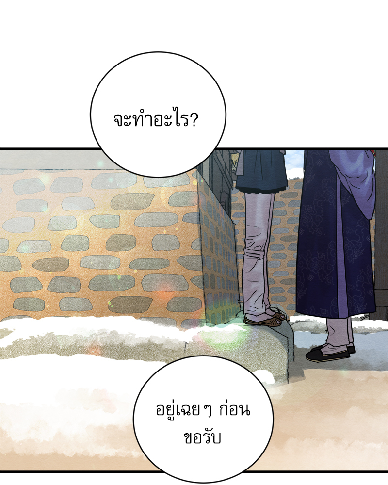 Painter of the Night 111 81